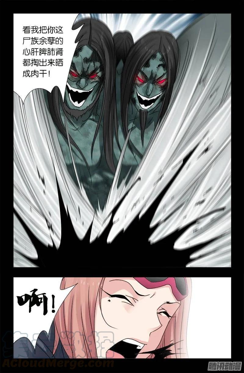 第167话 三个头6