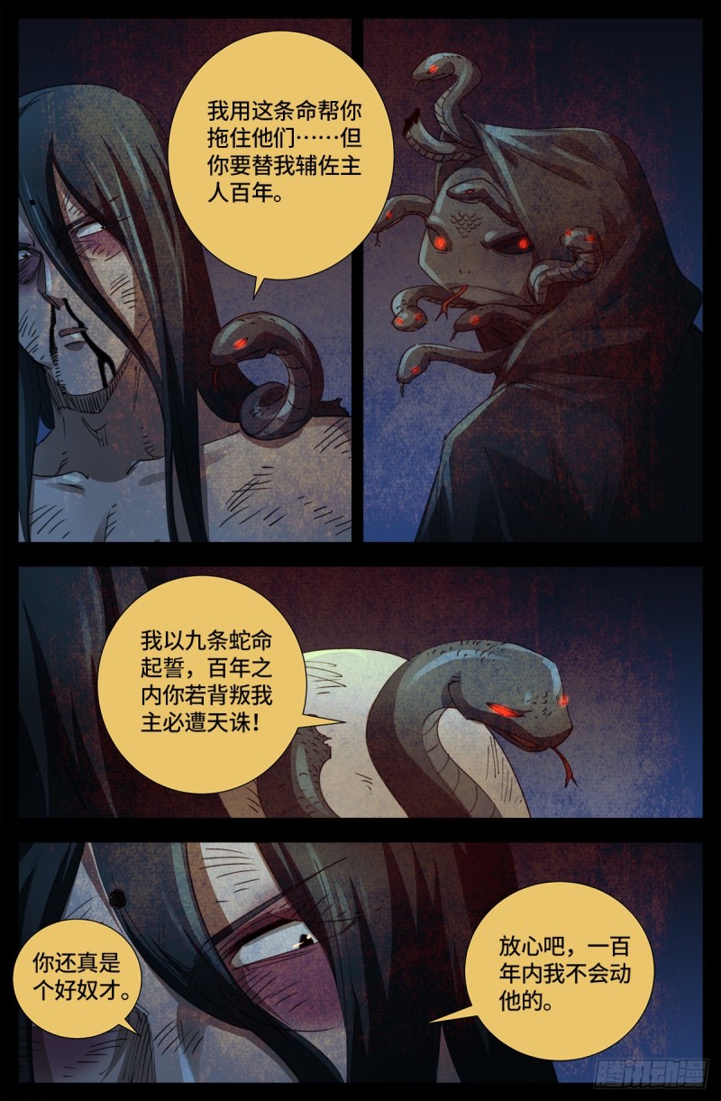 第648话 圣星节的大聚会3