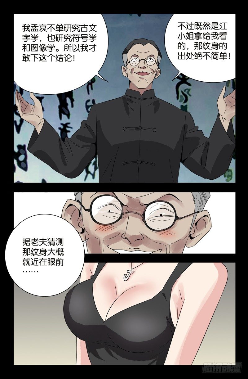 第98话 西餐厅10