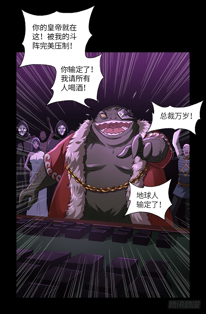 第613话 斗阵牌16