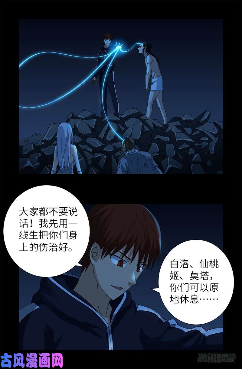 第454话 谈判确定13