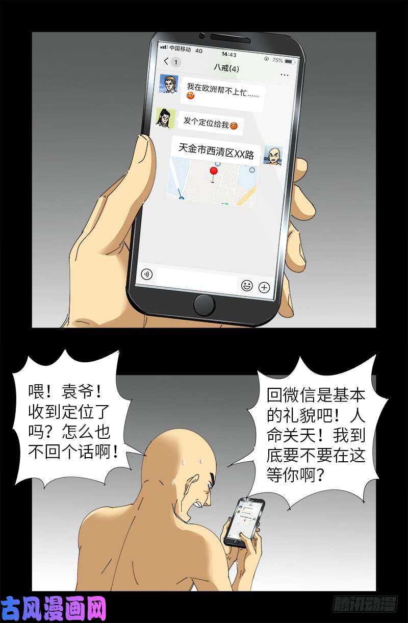 第490话 云中激战16