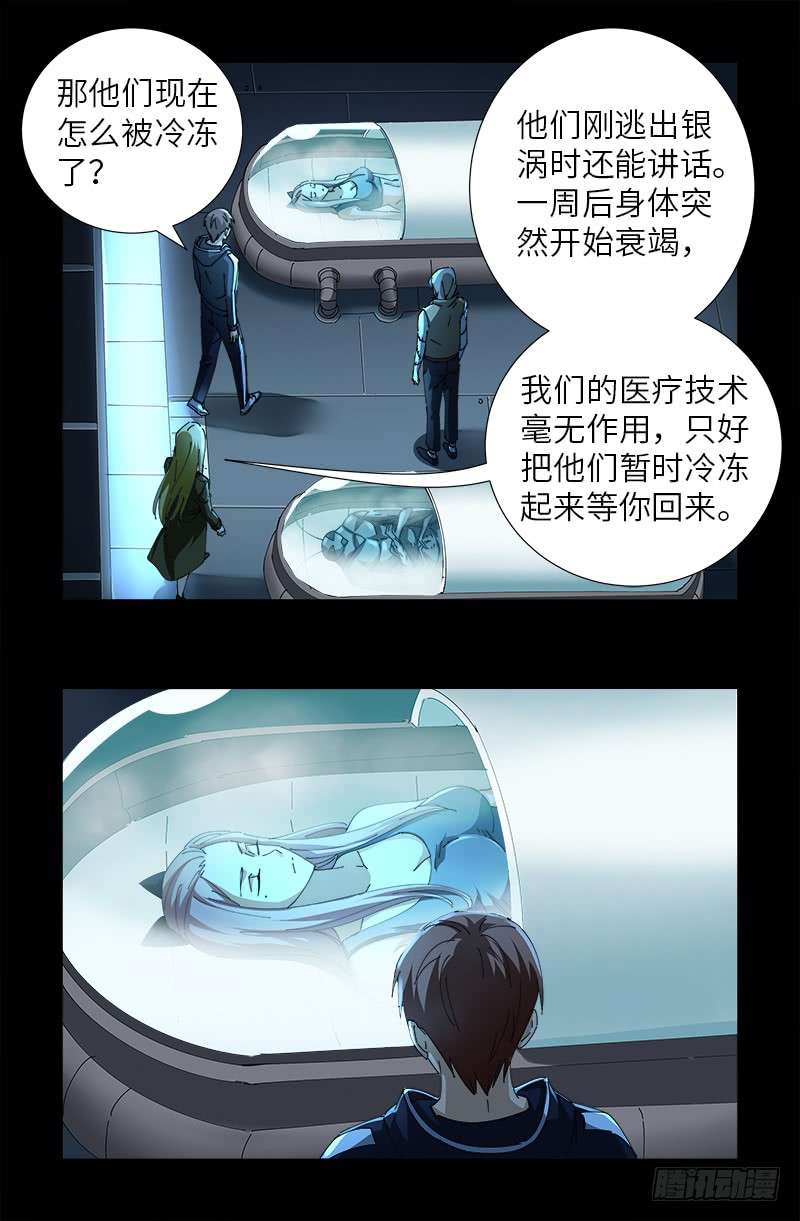 第466话 千手的奋斗6