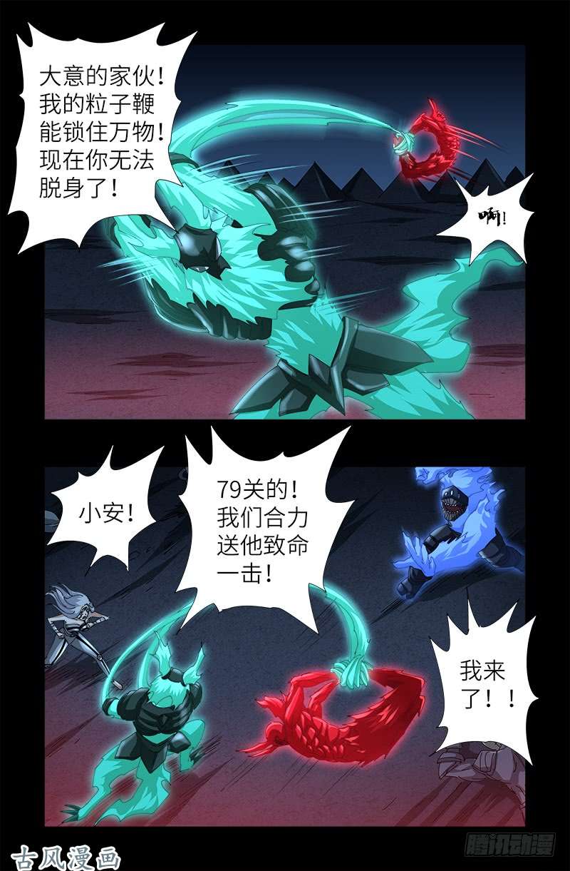 第452话 狂暴6