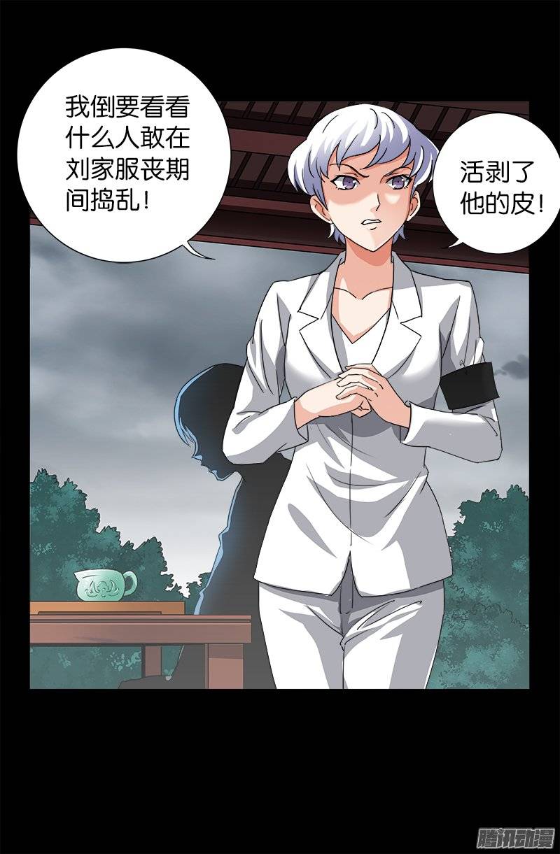第227话 大尸长4