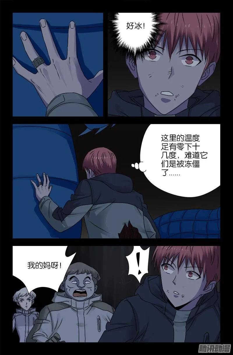第182话 八角石门1