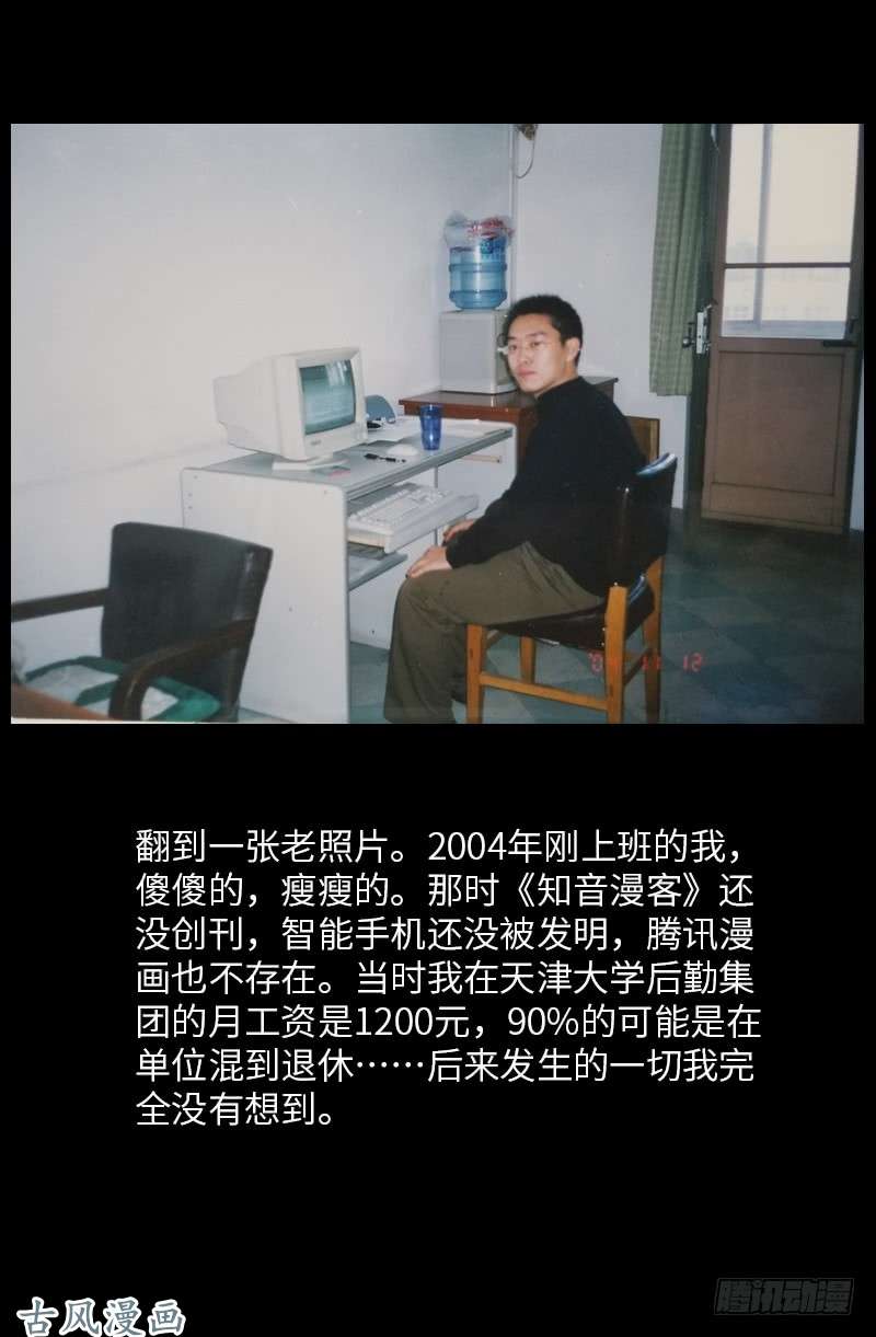 第378话 大人物18