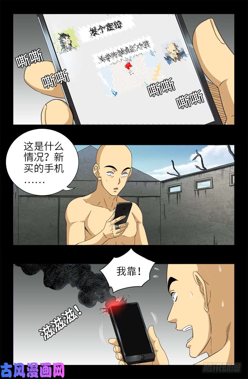 第491话 5.5境界0