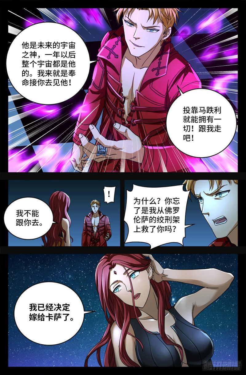 第742话 女王的决心12