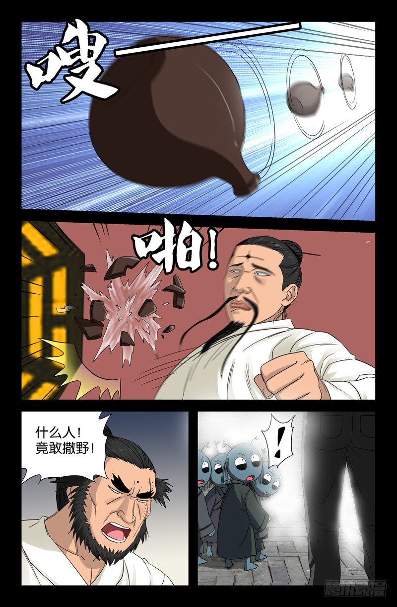 第52话 穿心掌5
