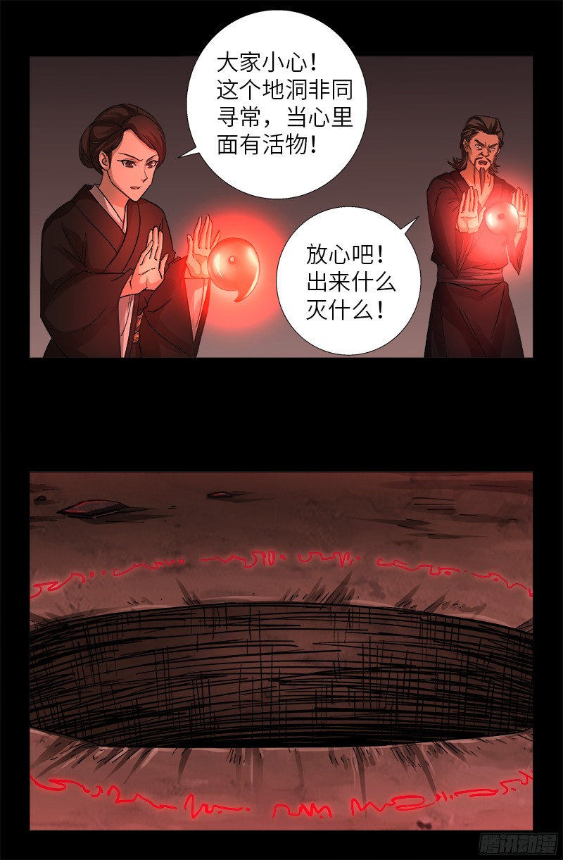第357话 四神官10