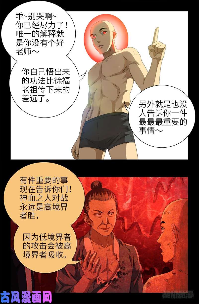 第487话 完全碾压16