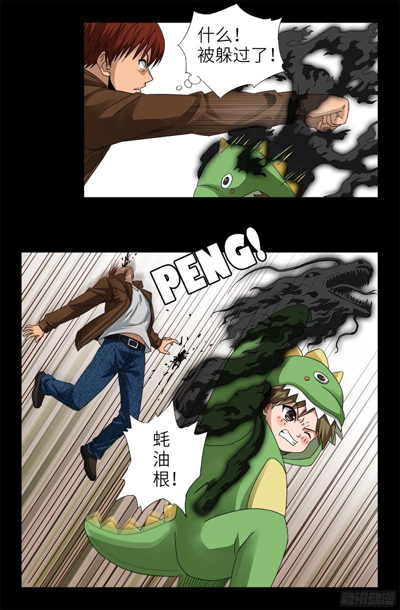 第342话 龙太郎16