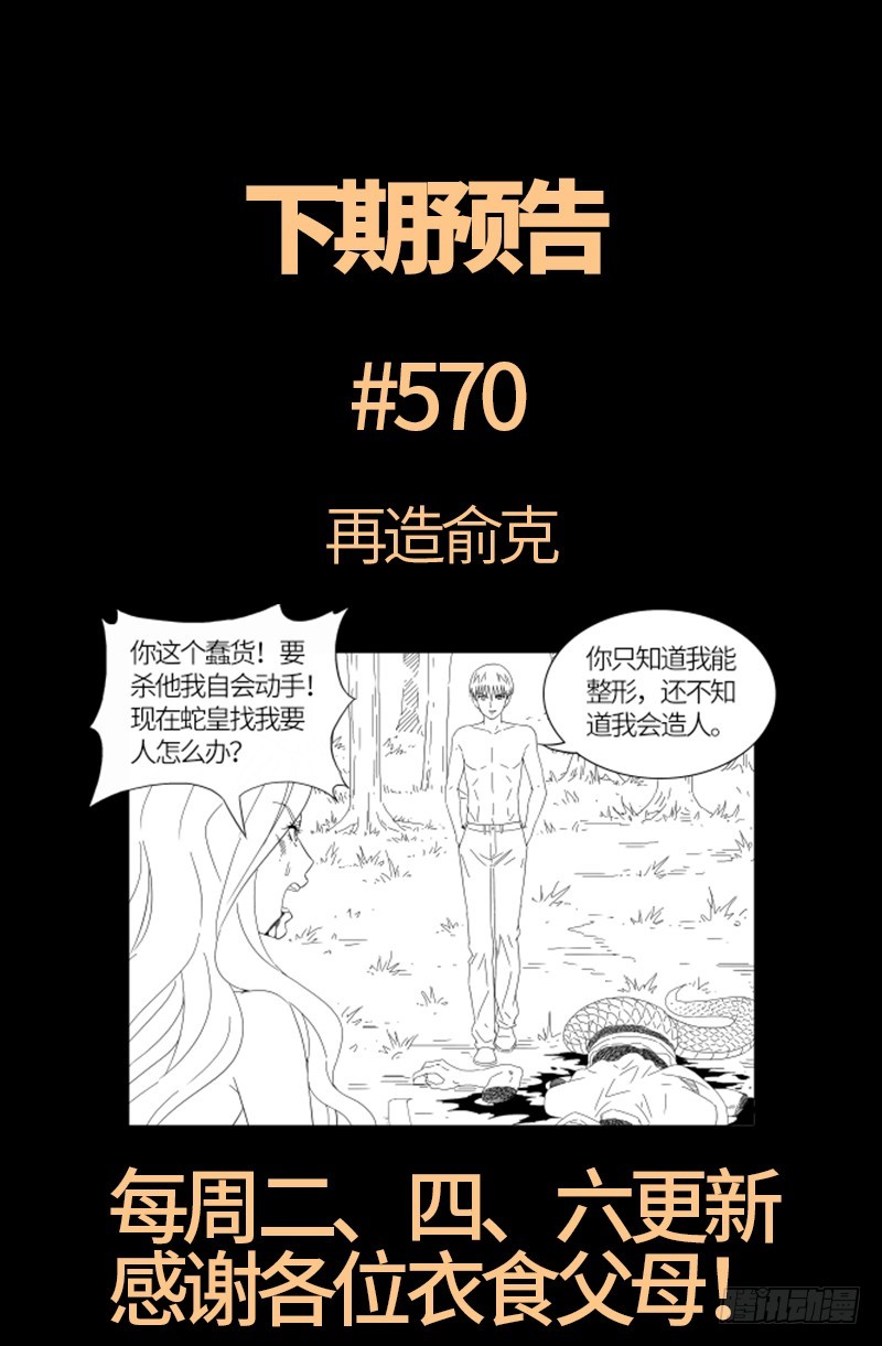第569话 整形师18