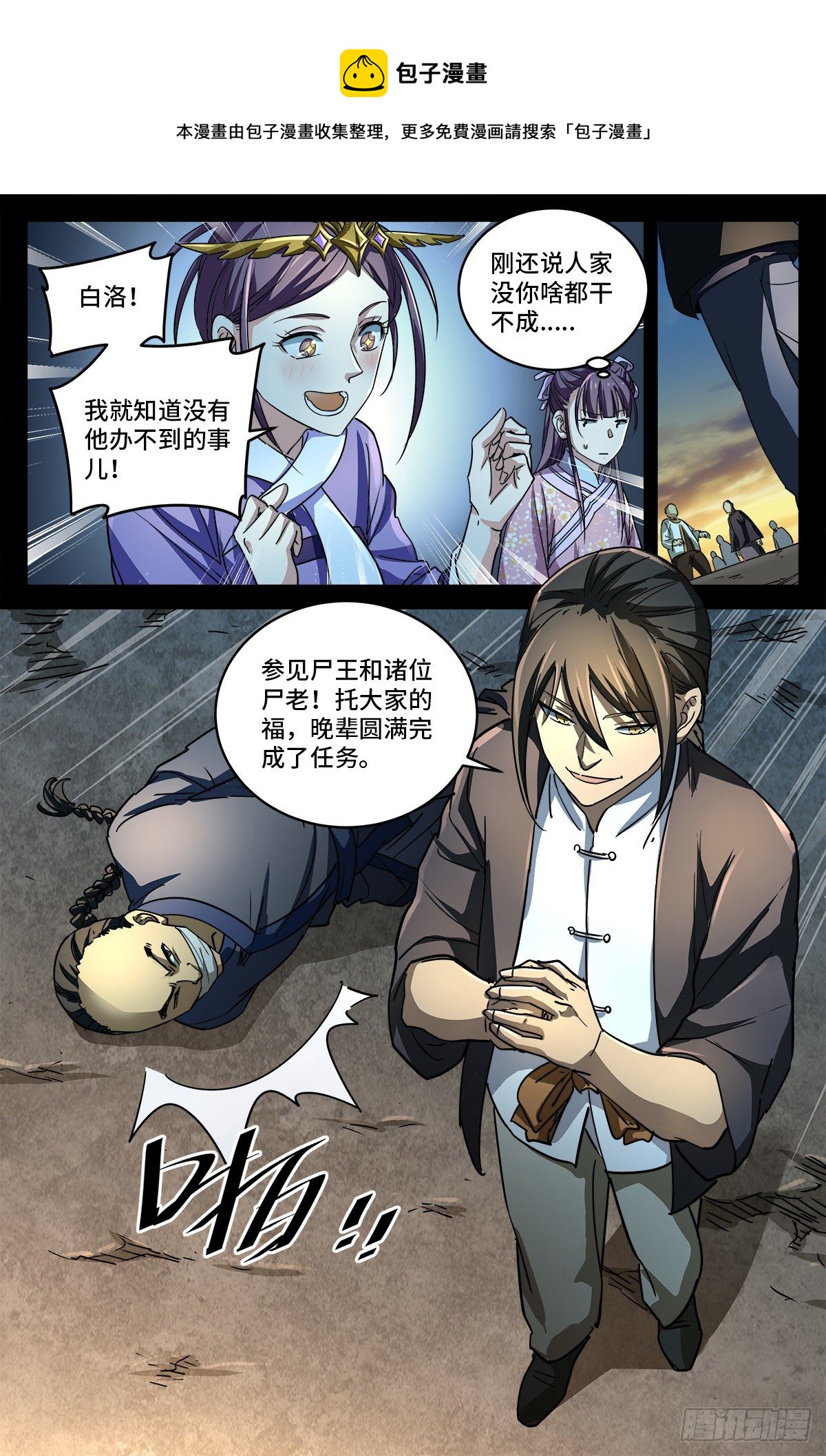 第十话 曲终4