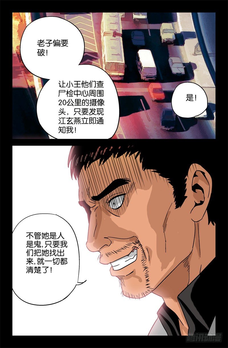 第13话12