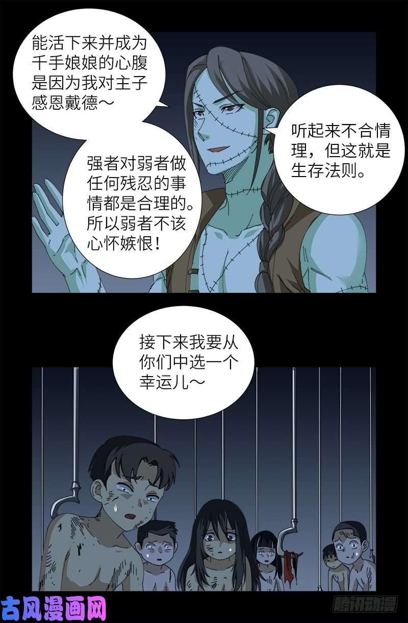 第416话 阿戊8