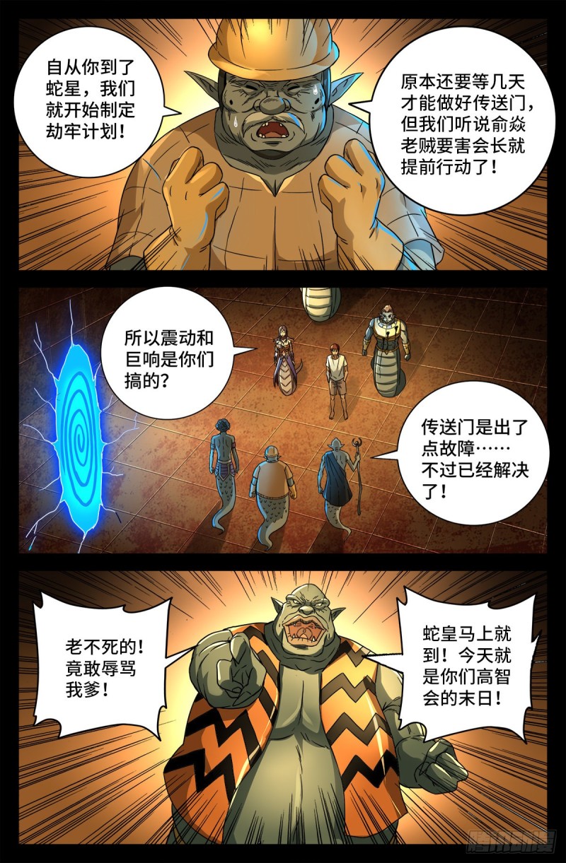 第760话 王牌间谍3