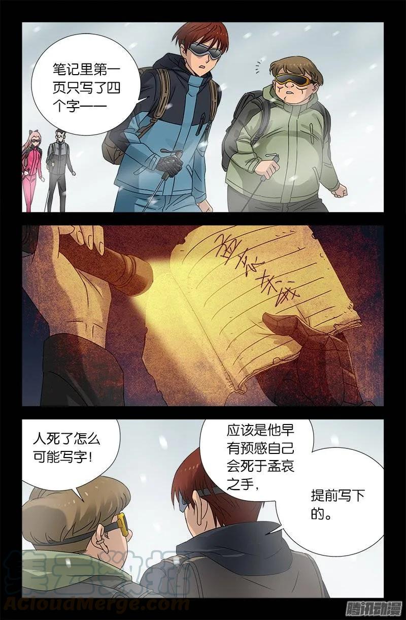 第162 必要惩罚8