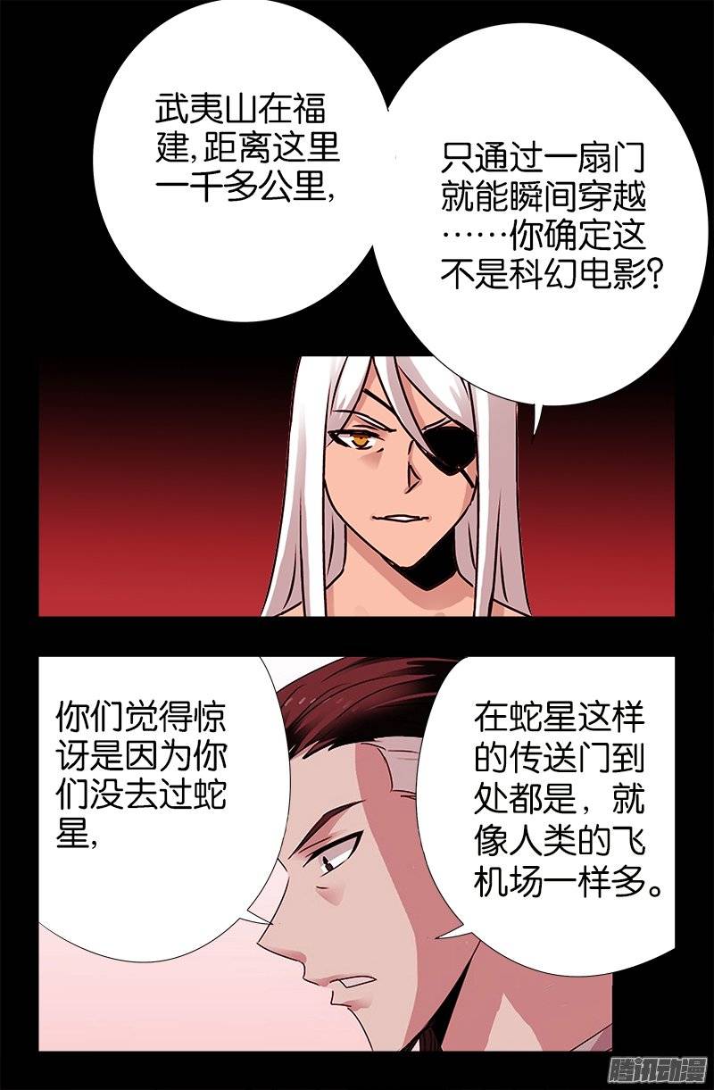 第217话 神门15