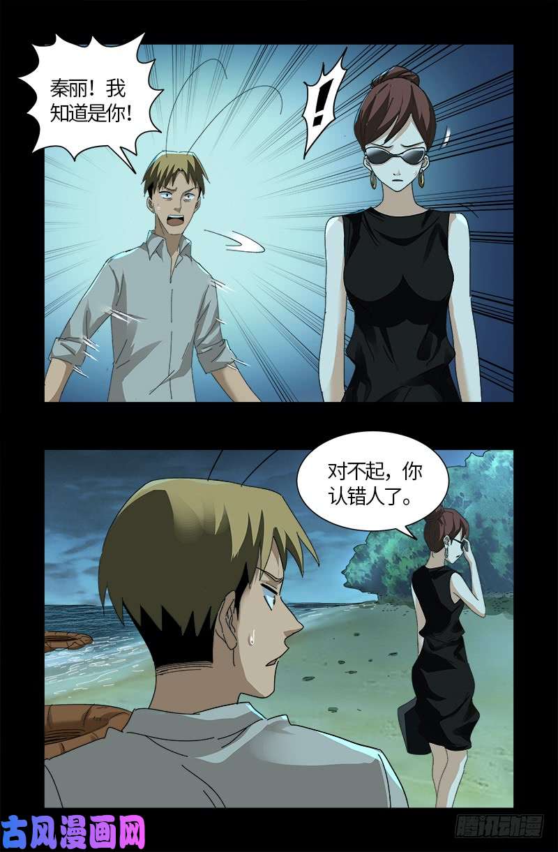 第527话 星门起航10
