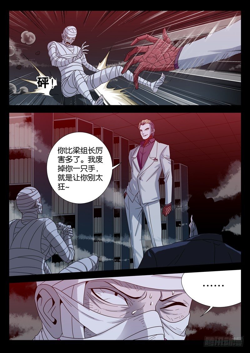 第97话 孟教授1