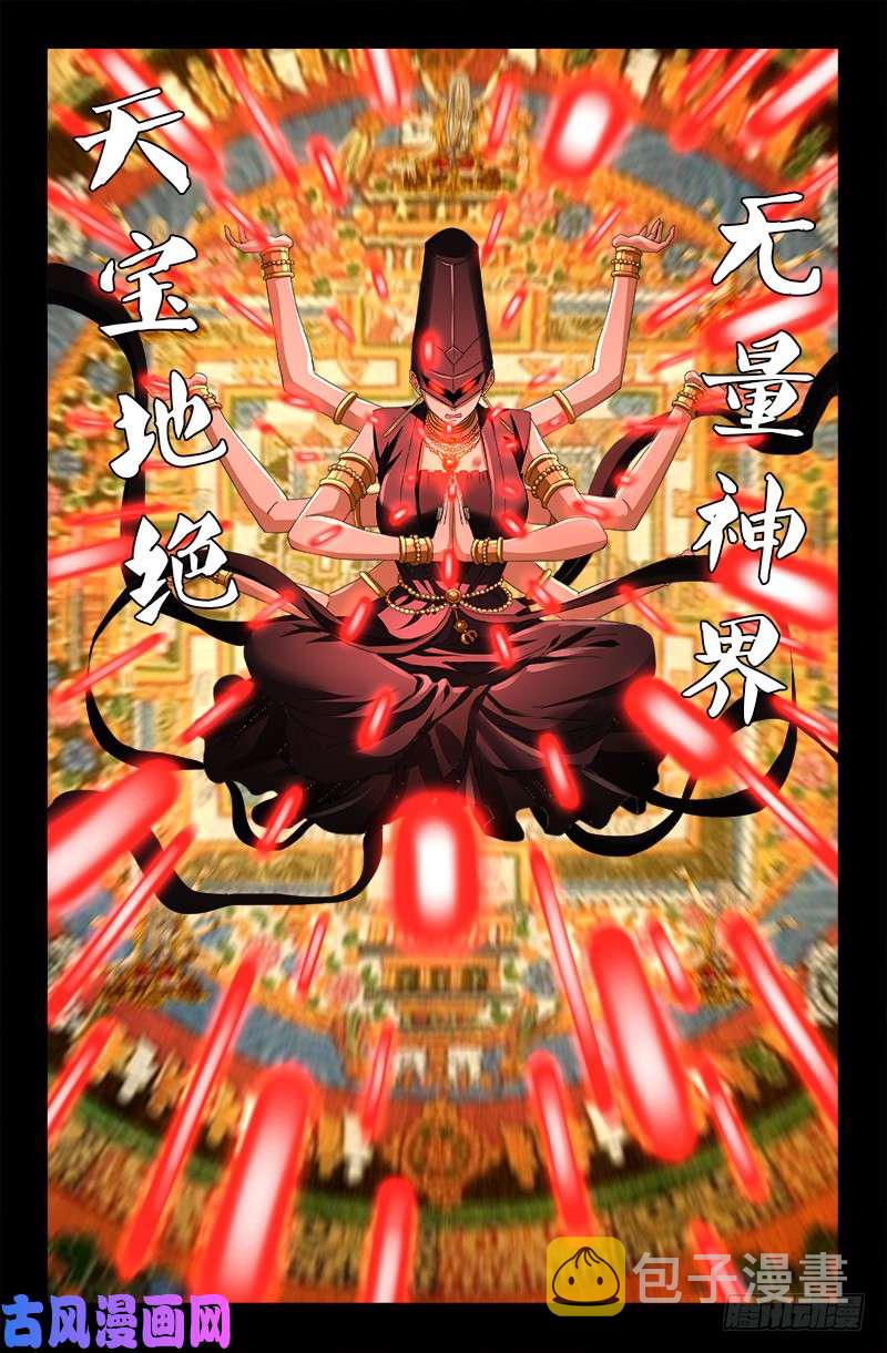 第513话 千手成神10
