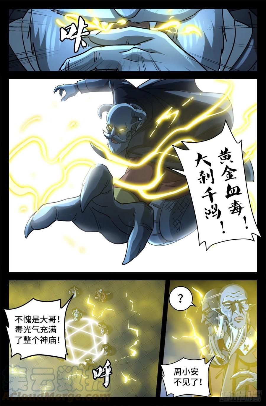 第769话 血腥之夜2