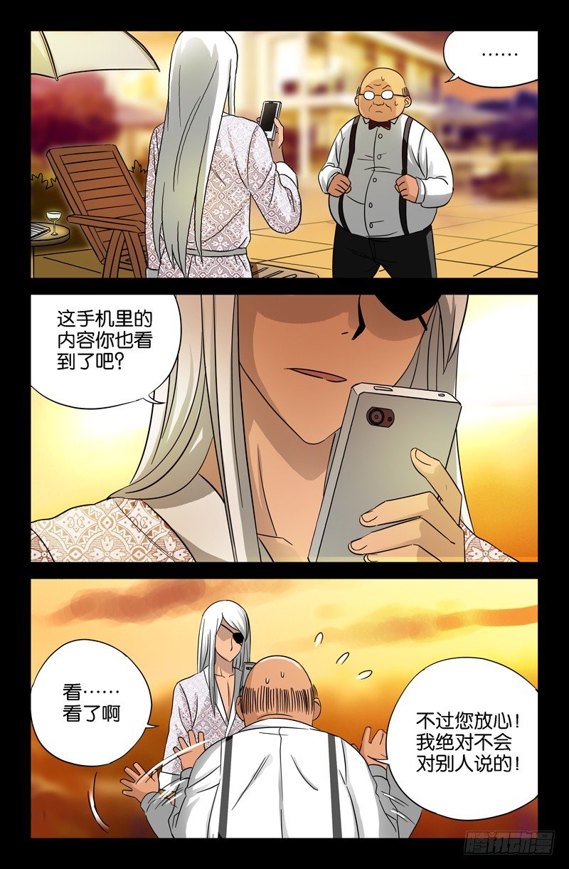 第36话 化尸丹6
