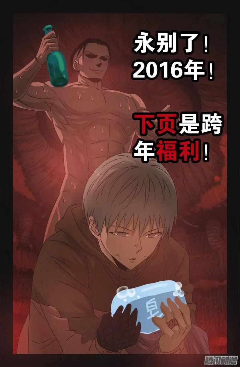 第197话 帝辛的预言13