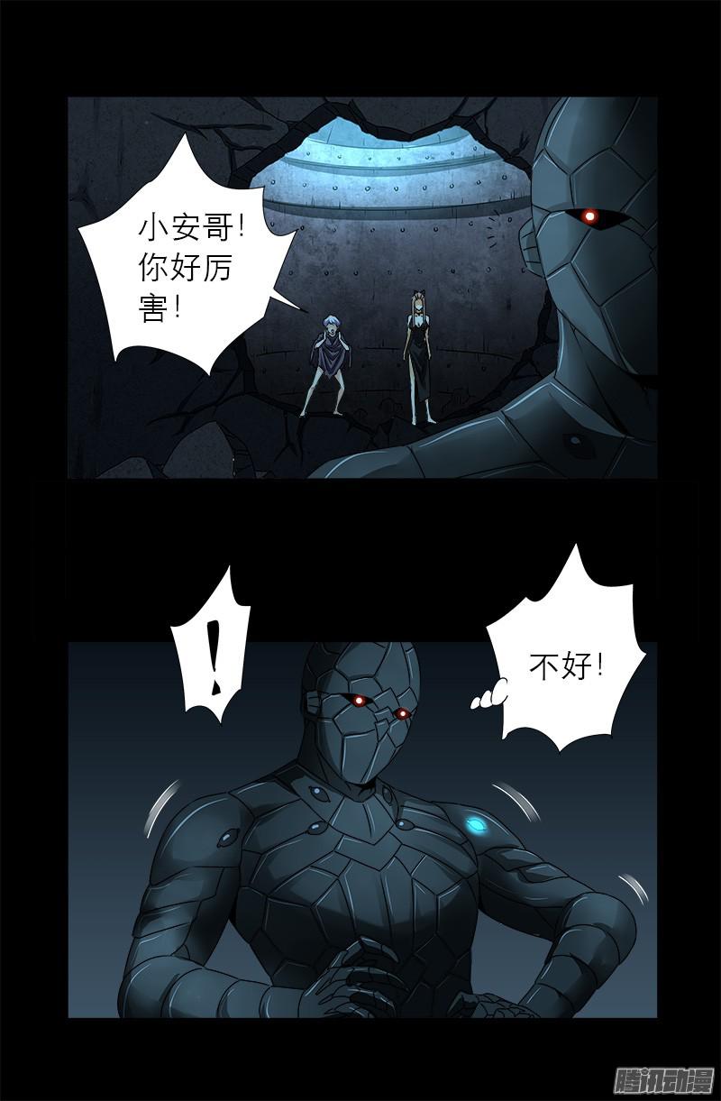 第290话 飞鲨说了啥12