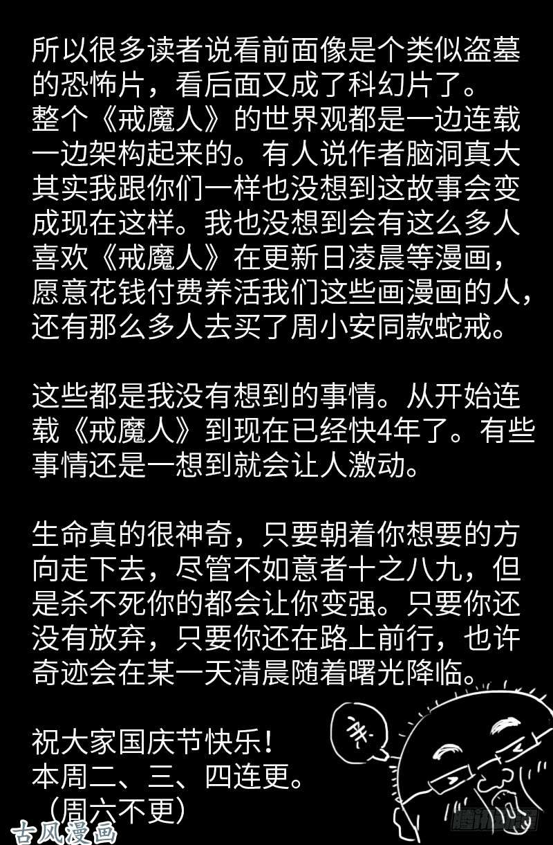 第400话 吞噬的作用17