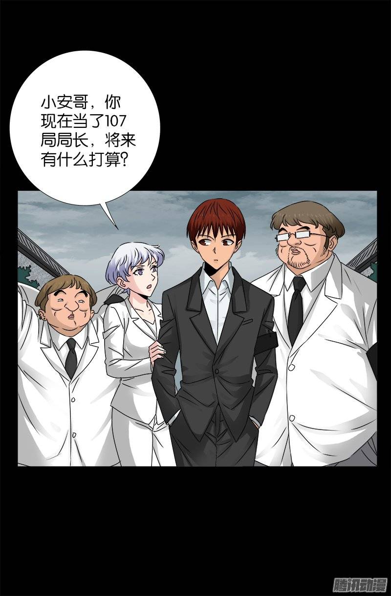第225话 吊唁5