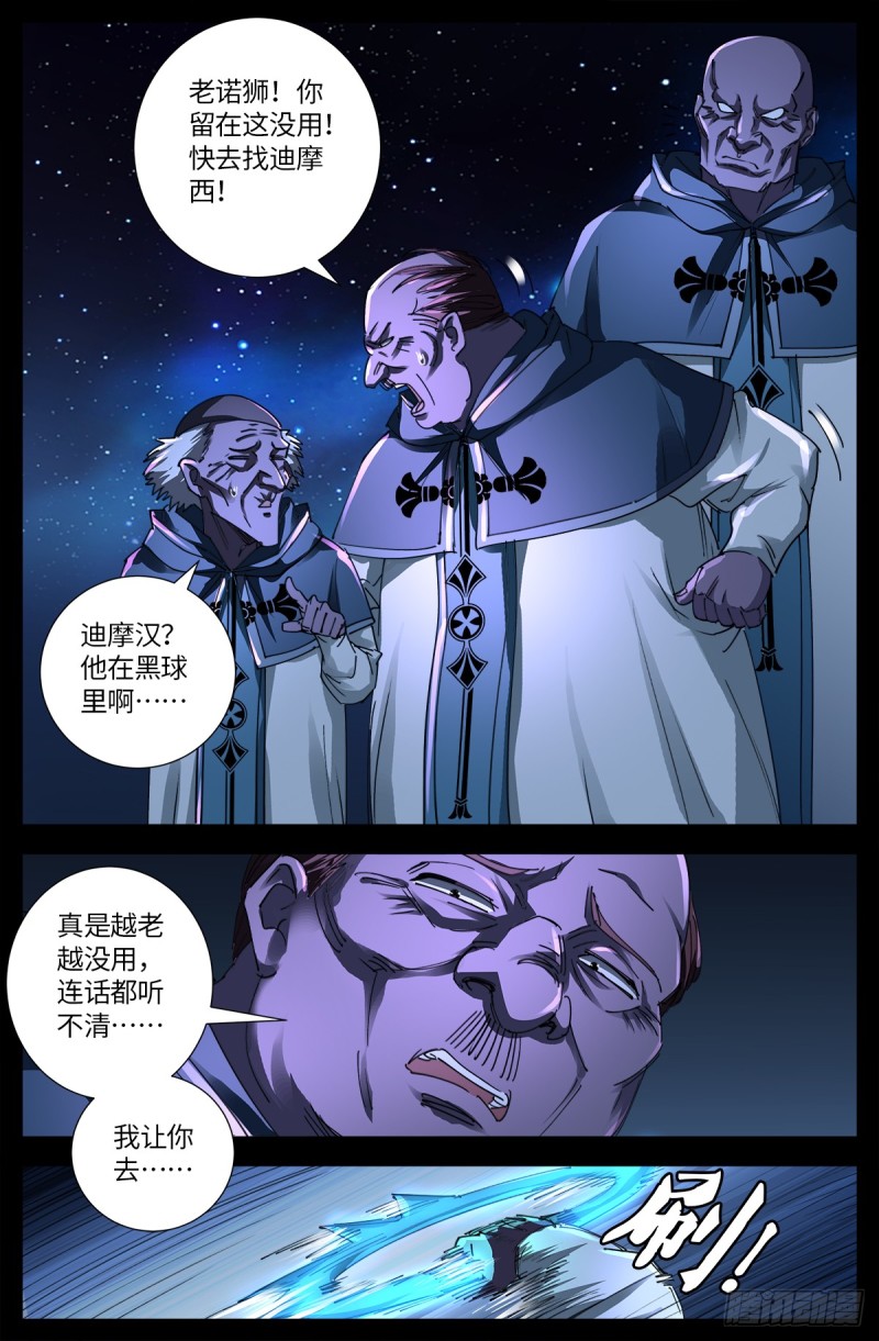 第635话 爷有的是矿3