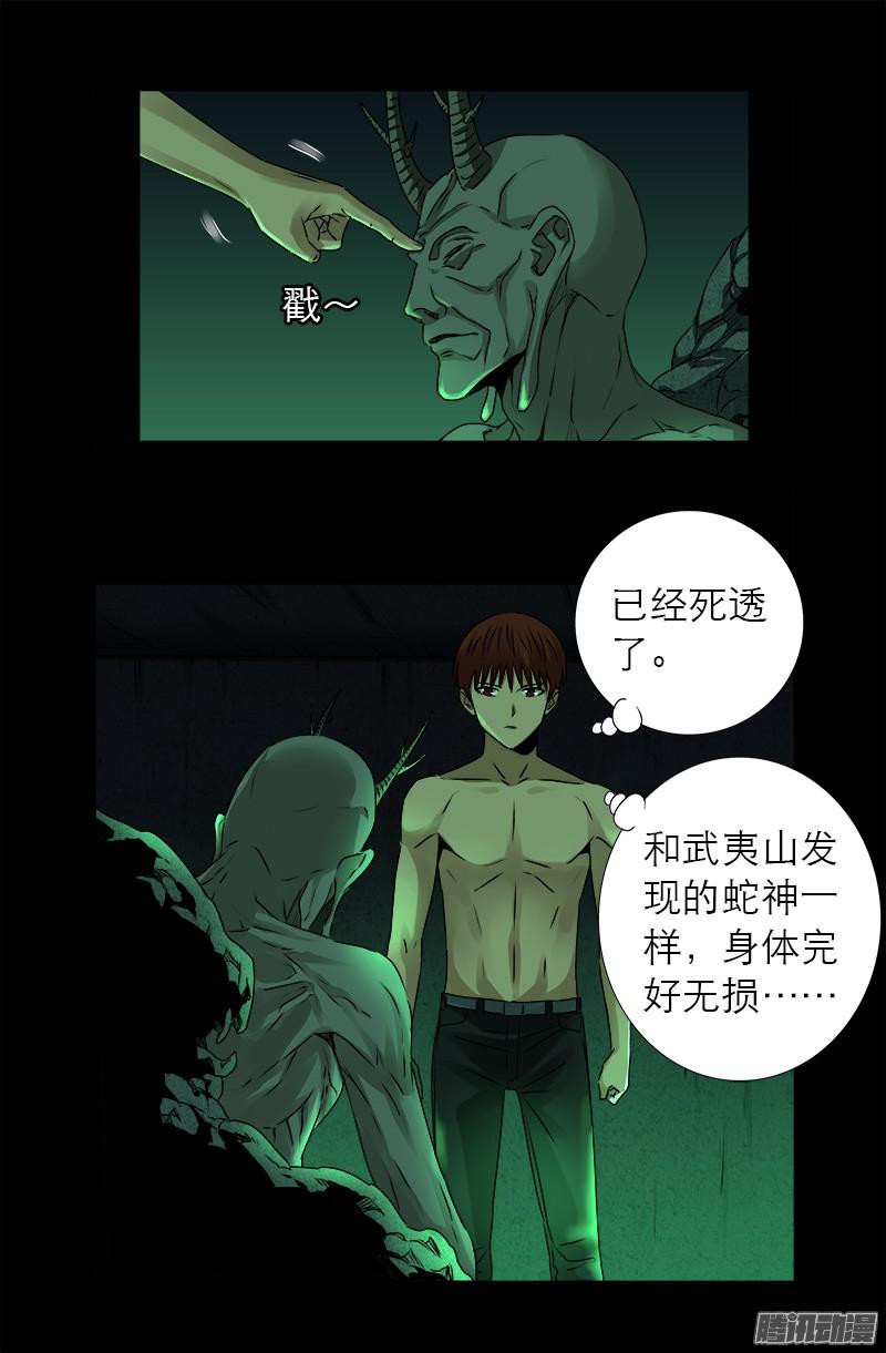 第291话 高智商很危险10