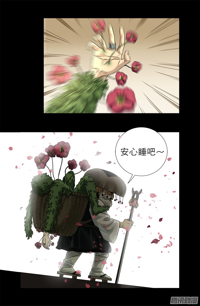 第325话 第4枚蛇戒15