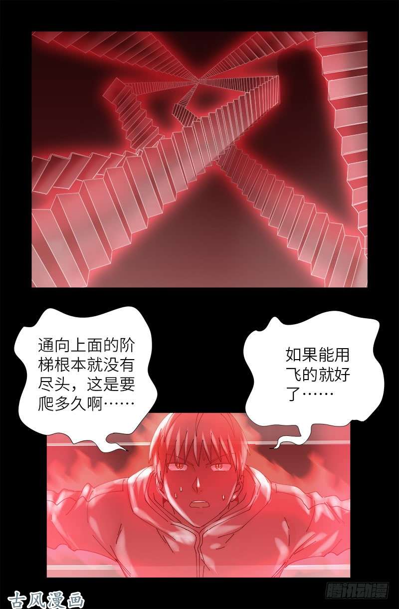 第404话 诡异之箱5