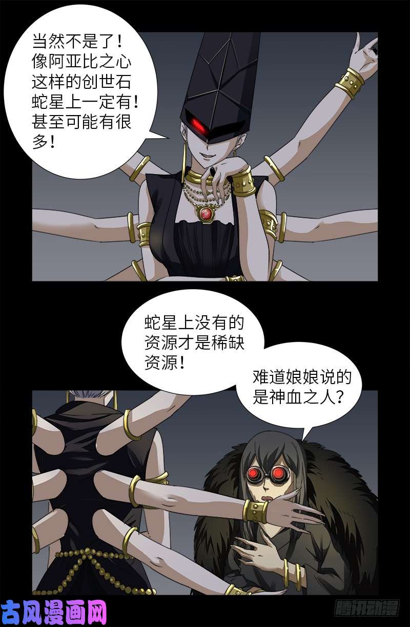 第496话 红元9