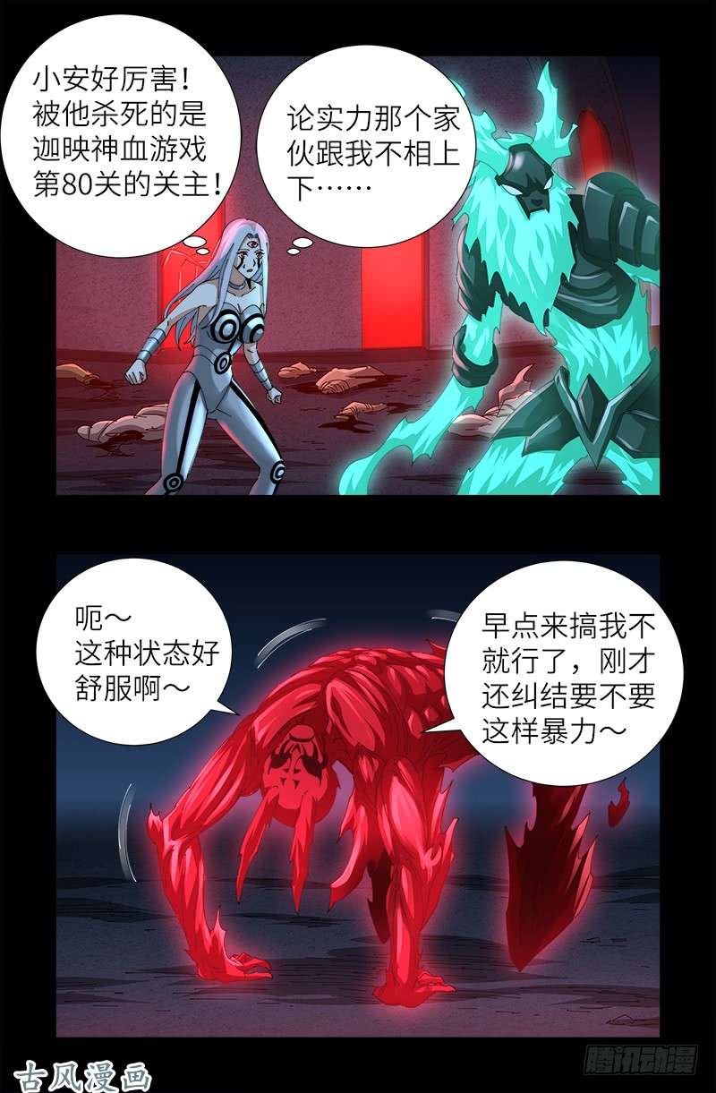 第452话 狂暴4