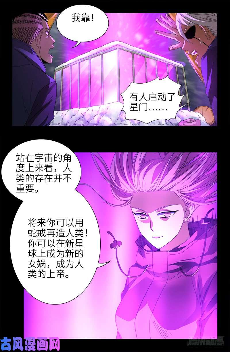 第471话 成为神？15