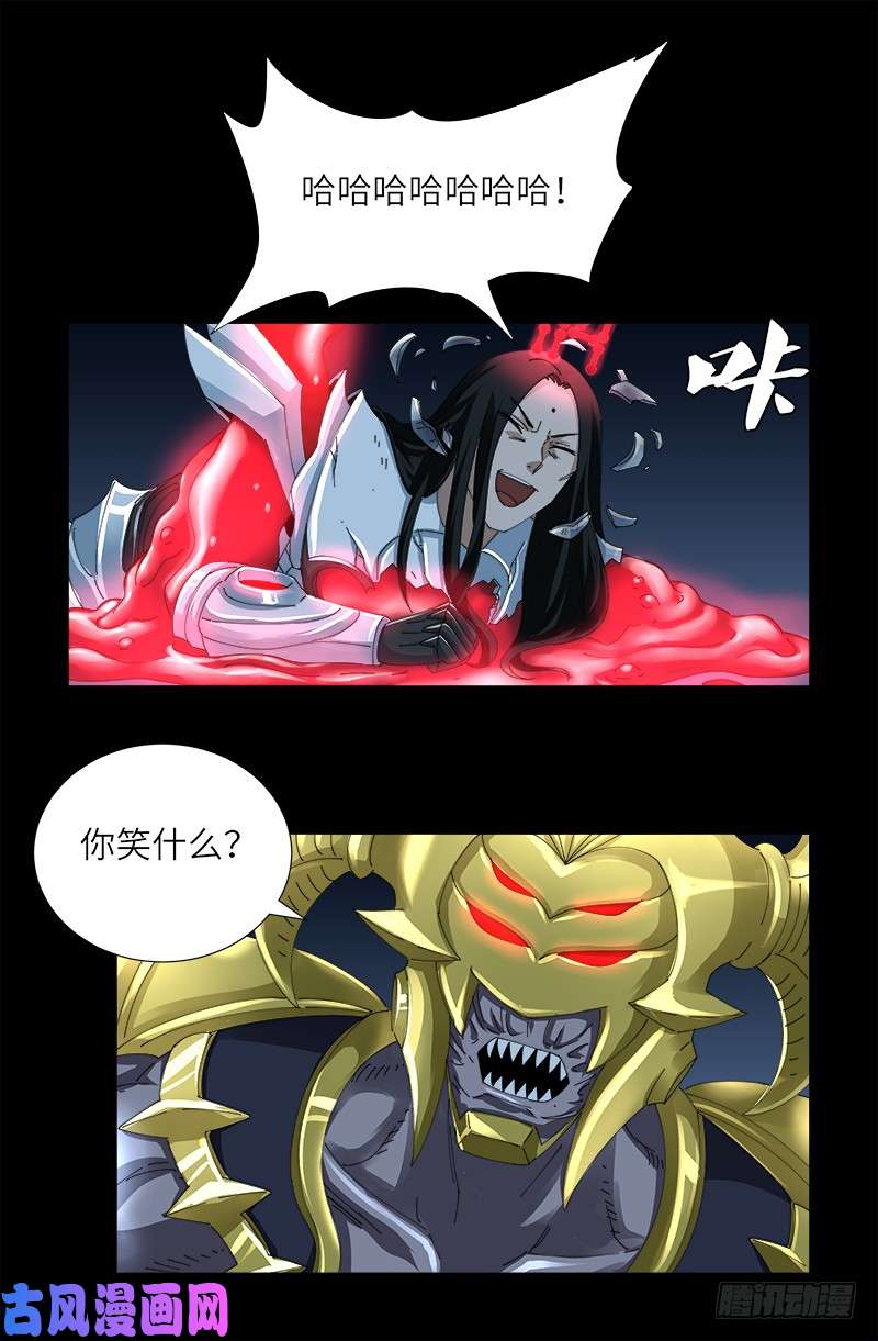 第424话 八倍金炎拳14