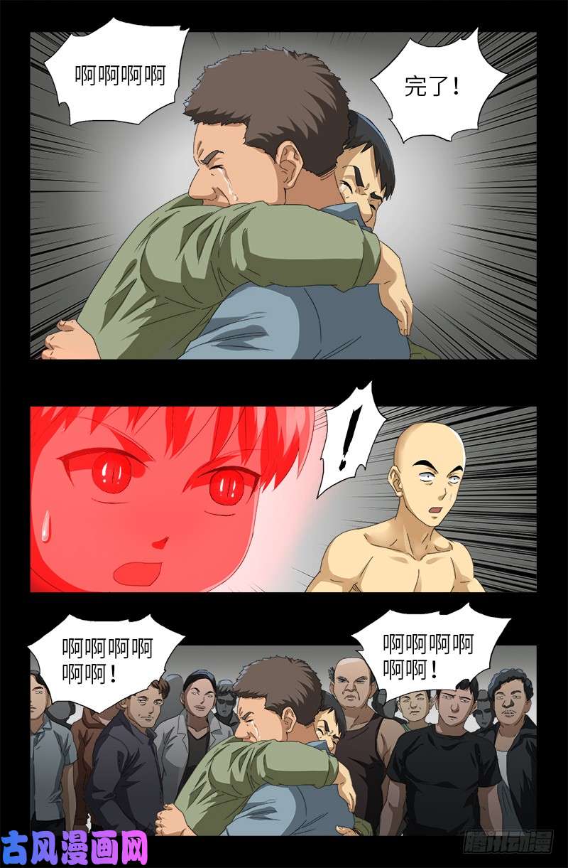 第489话 天怒8