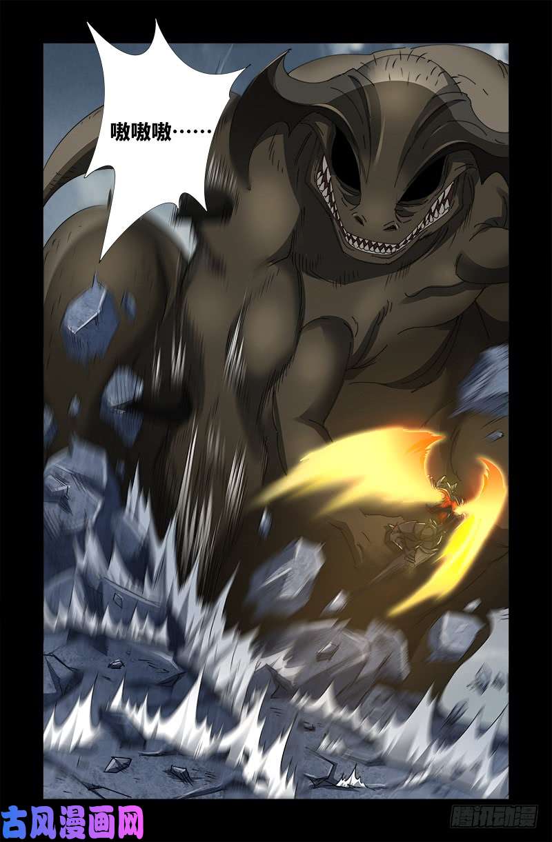 第508话 神血之翼6