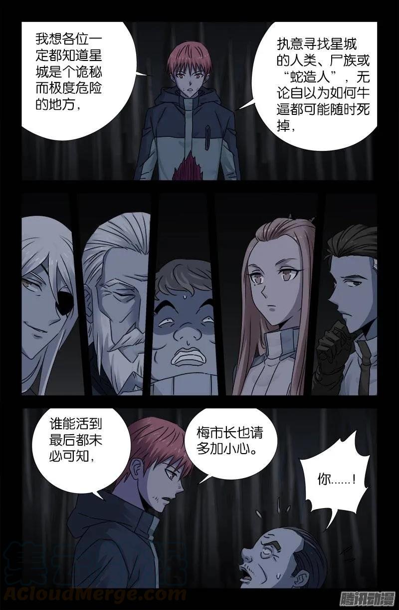 第185话 声控灯6