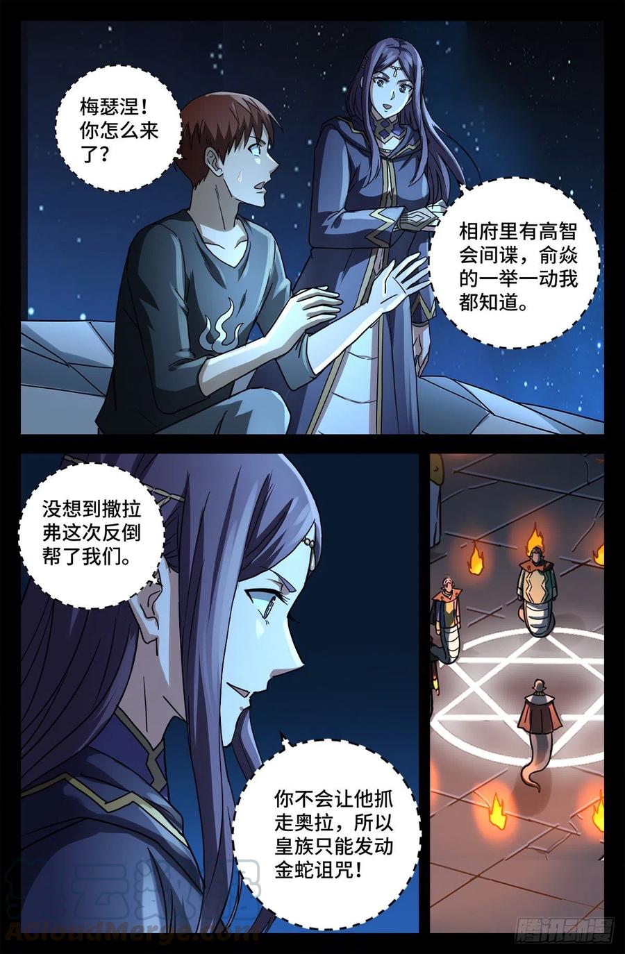第767话 金圣节前夜6