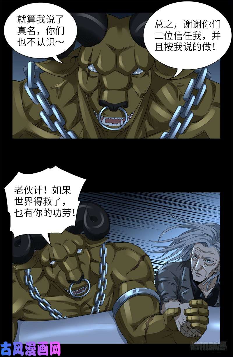 第497话 乙奴弹9