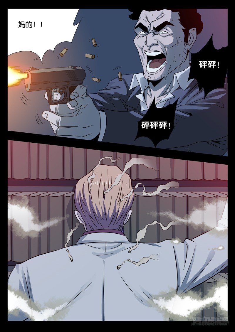 第94话 蛇甲15