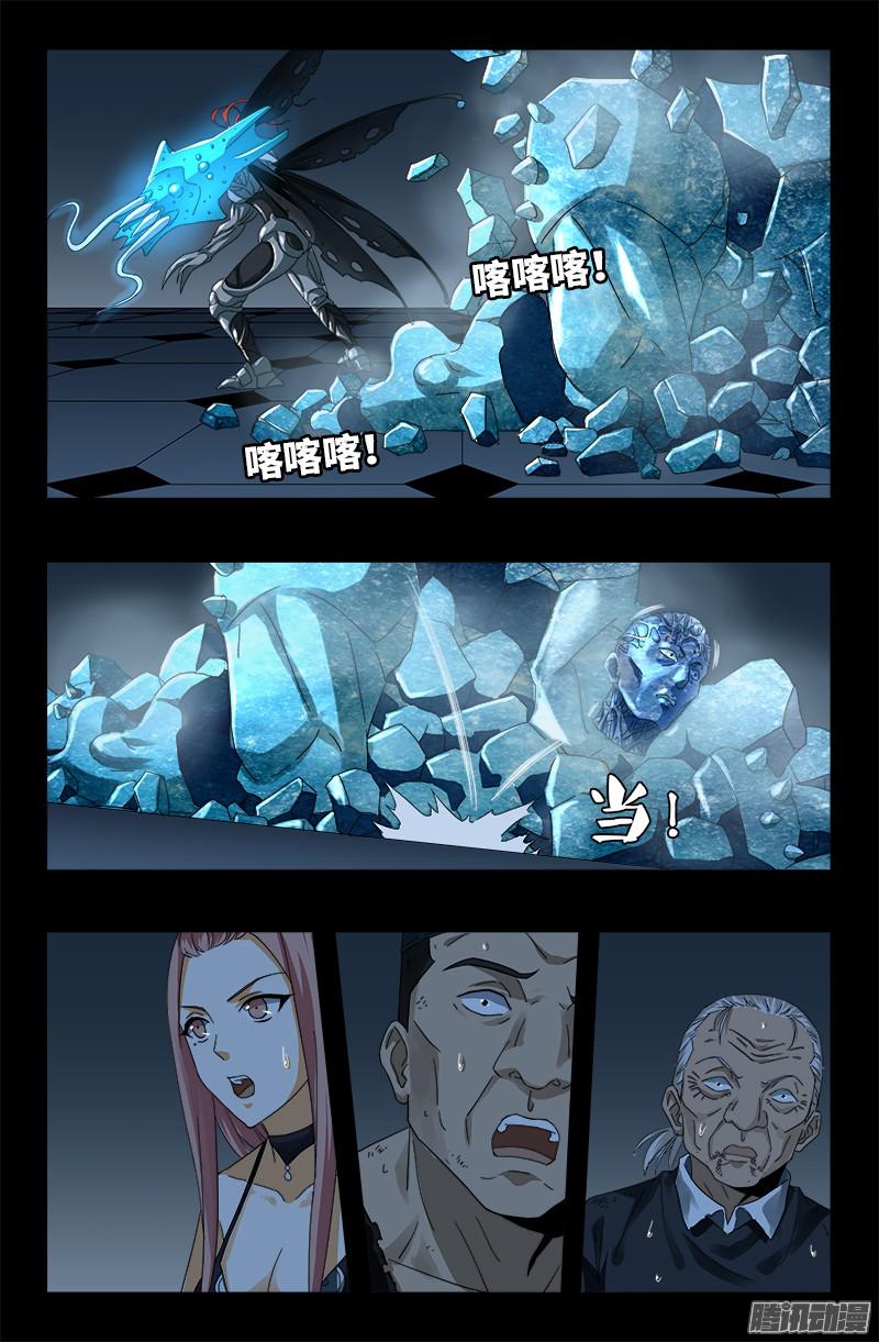 第316话 蛟龙出海7