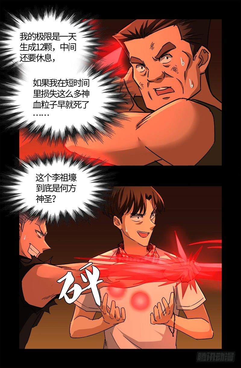 第546话 最后一球1