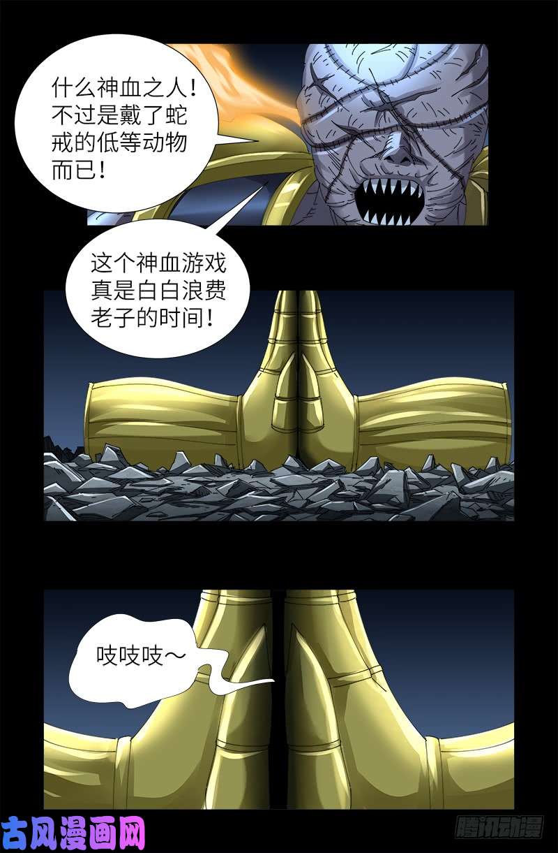 第428话 粒子大爆炸3